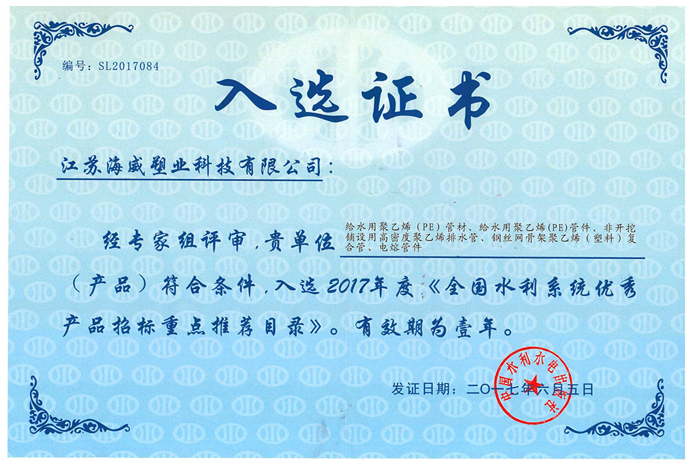 全國(guó)水利.jpg